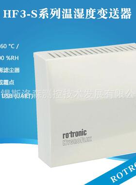 温湿度HF335-S暖通空调温湿度变送器 壁挂式温湿度传感器