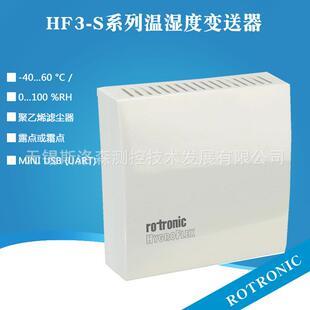 壁挂带显示温湿度HF320-S壁挂式温湿度传感器温湿度露点变送器