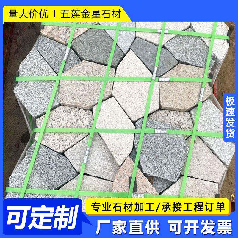 花岗岩冰裂纹公园广场芝麻白灰黑不规则地砖荔枝面黄锈石碎拼石