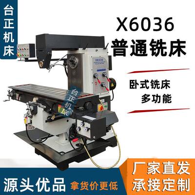 供应卧铣铣床X6036升降台铣床端面铣床铣平面铣槽厂家价格