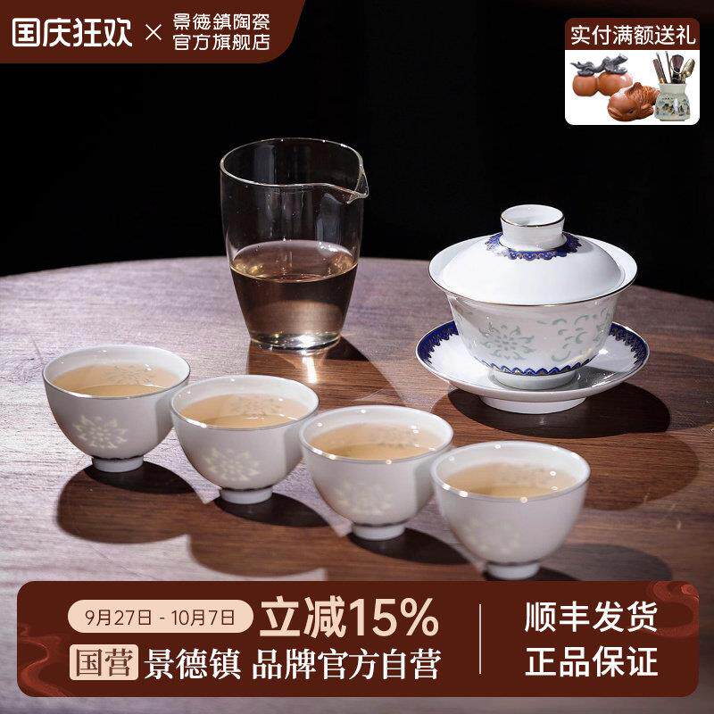 景德镇官方陶瓷茶具青花玲珑三才盖碗茶具套装家用高档泡茶送礼