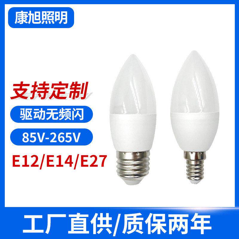 led尖泡蜡烛泡 节能塑包铝恒流无频闪宽压e27e14螺口拉尾灯泡