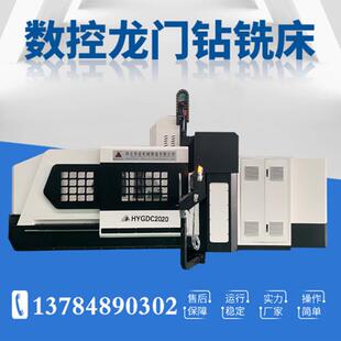 立式钻铣床 数控龙门铣床 龙门钻攻中心 小型龙门铣中心