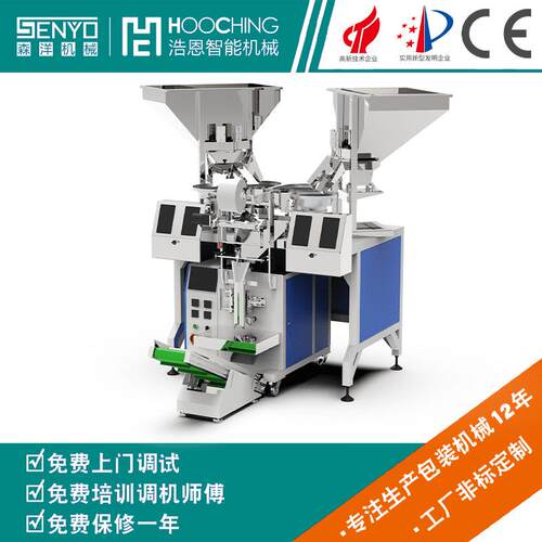 机械塑料十字架称重包装机瓷砖定位器十字卡计数包装设备