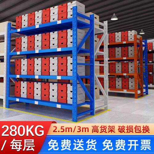 2.5米3米高货架仓储置物架储物多层工厂车间仓库房展示架货物架子