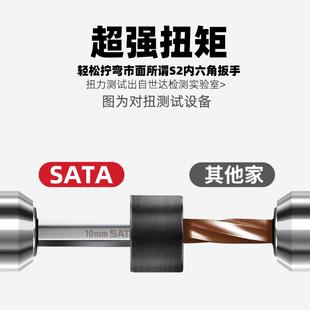 六角螺丝刀六棱工具六角匙内6角梅花形内六方 世达内六角扳手套装