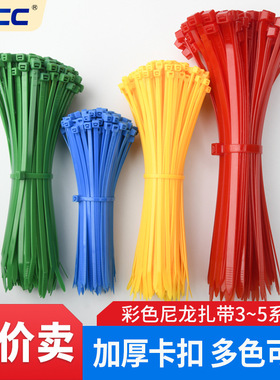 彩色尼龙扎带绑带3*100*150自锁式塑料红色束线带SGS认证电线