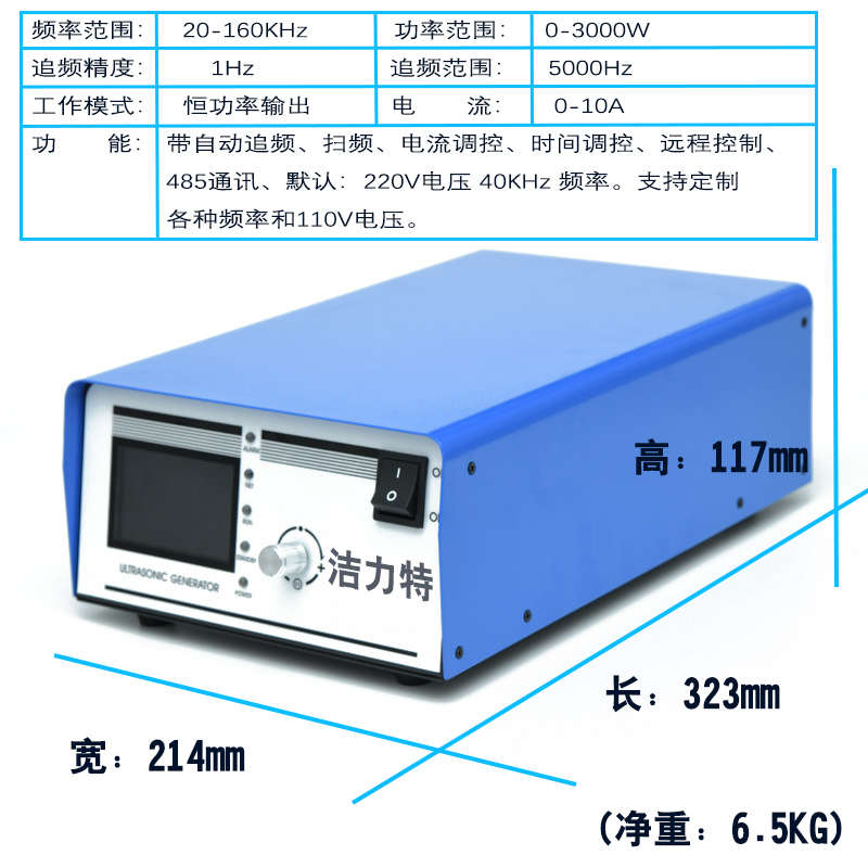 超声波清洗机发生器自动追频工业除油五金洗碗机控制箱40KHz电源