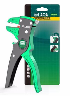 老A 多功能鸭嘴剥线钳0.2-5平方台湾鹰嘴压接钳LA815026压线钳