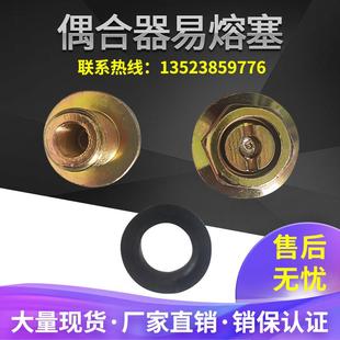 液力耦合器易熔塞M14、M16、M18、M20、M22、M24*1.5易容塞