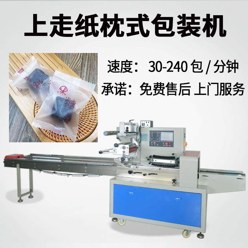 袋装云南黑糖块包装机单个红糖块包装机冰片糖黄糖枕式包装机