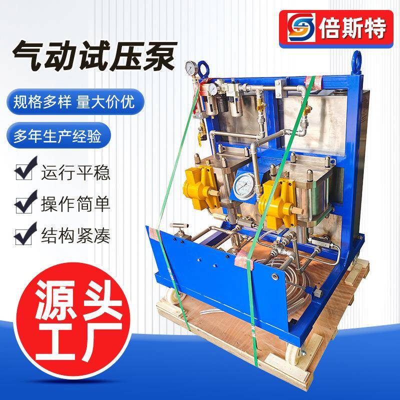 气动试压泵阀门管道液体测漏压力测试泵试压机打压泵厂家