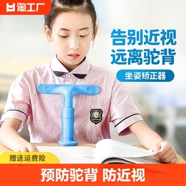 儿童坐姿矫正器小学生用写字姿势纠正器写作业，视力保护器正姿学习支架书写预防近视预防驼背护眼杆防低头神器