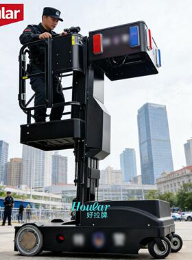 hoular升降平台登车眺望台拣选车瞭望台多功能升降执勤车