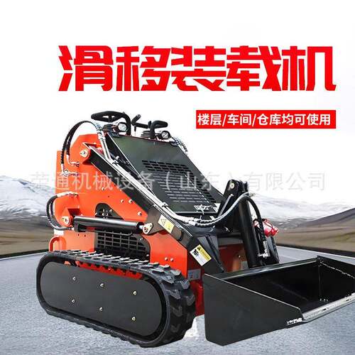 多功能迷你滑移机全地形履带滑移装载机建筑工地四轮小铲车