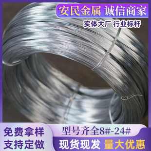 厂家供应镀锌铁丝现货8号 16号电镀锌细铁丝热镀锌铁线 12号 14号