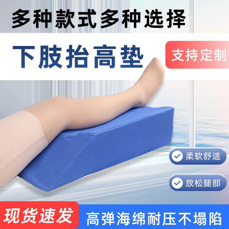 腿部抬高垫翻身垫SU型体位垫老人海绵垫腿垫腿部下肢抬高垫