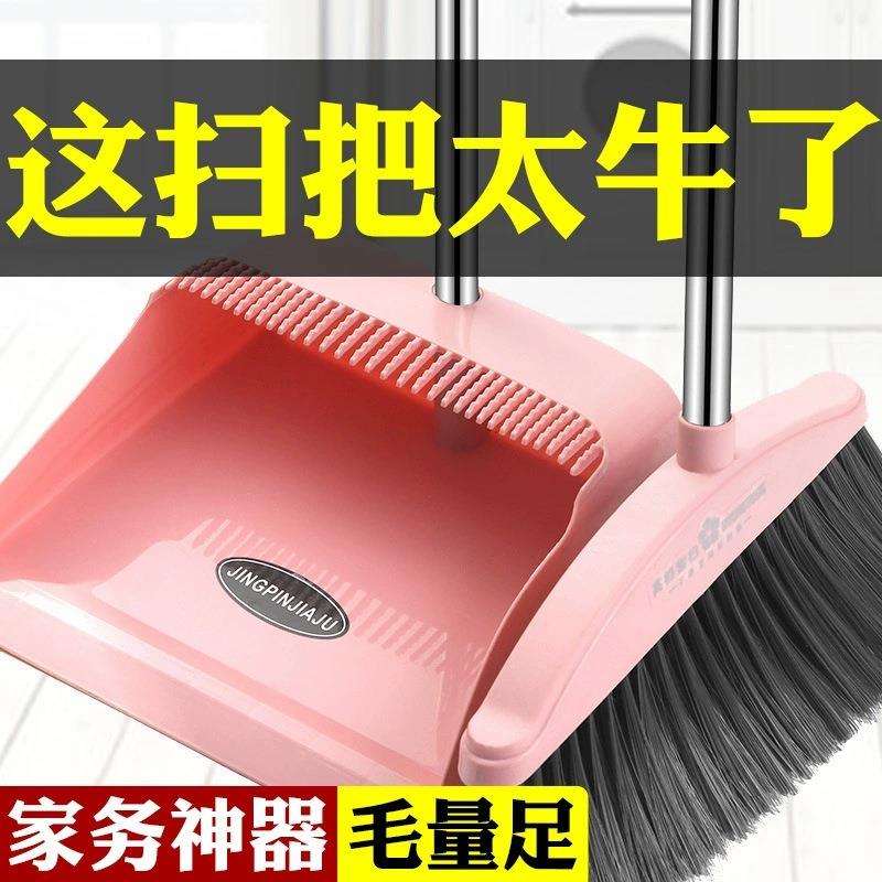 家用加厚扫把套装扫帚簸箕扫地工具笤帚套装组合家用魔术刮水器