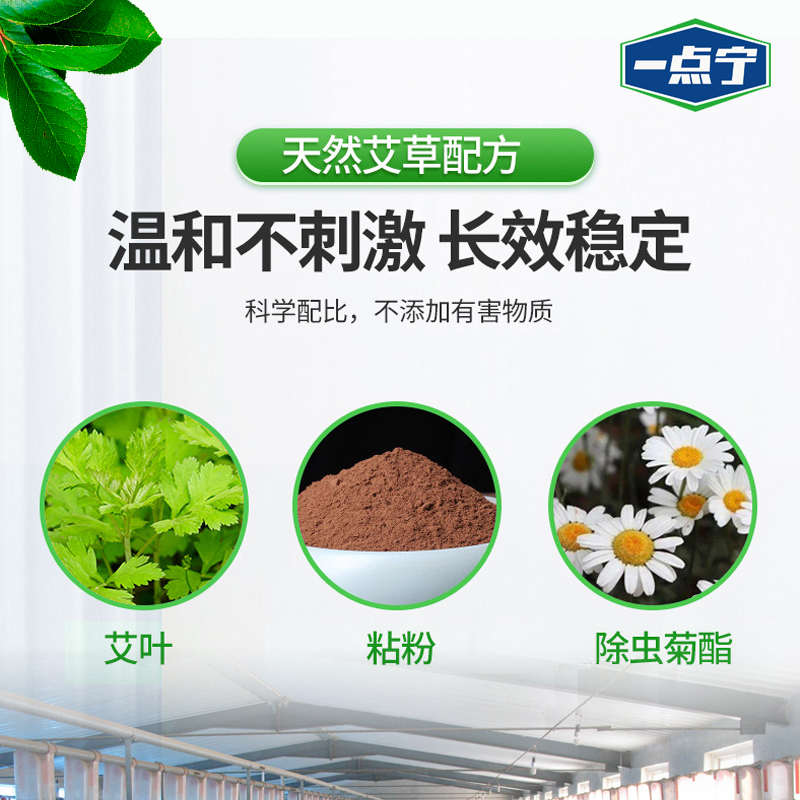 畜牧蚊香养殖场专用鸡猪用兽用蚊香野外户外通杀艾叶草棒香图片