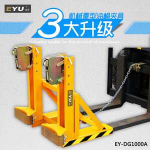 DG1000A双鹰嘴双桶夹卸货铁桶抱桶器叉车桶夹子装卸油桶夹具厂家