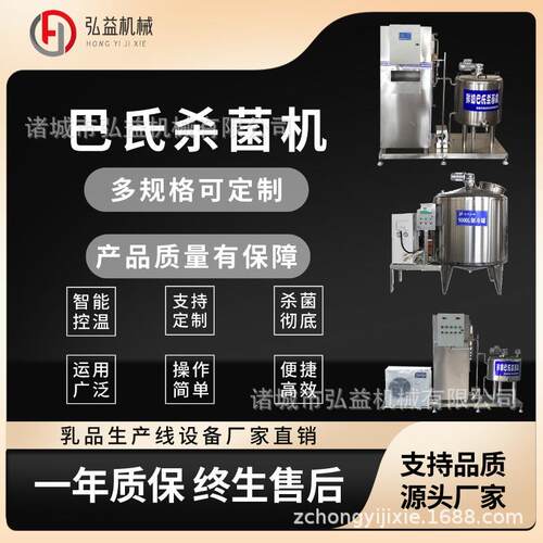 小型酸奶全套设备鲜牛奶加工设备羊奶脱膻罐
