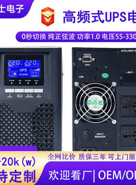 ups/1kva//30kva电源20kvaups不间断10kva//2kva高功率/6kva3kva