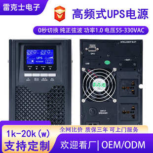 2kva高功率 30kva电源20kvaups不间断10kva 6kva3kva 1kva ups