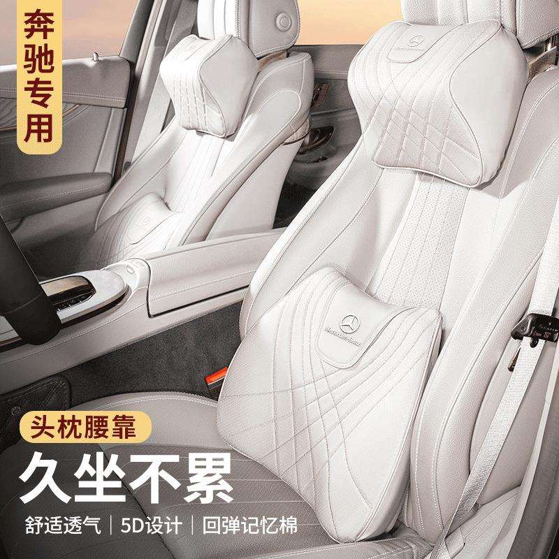 奔驰C级c260l汽车头枕c200l/c300l/c180l护颈枕车内装饰用品大全
