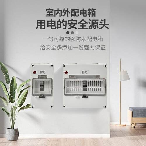56CB4N澳标防水电源箱IP66保护窗配电箱断路器窗口空开盒配电柜