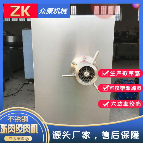 冻肉鲜肉商用绞肉机鸡架带骨不锈钢鲜肉绞肉机大功率绞肉机