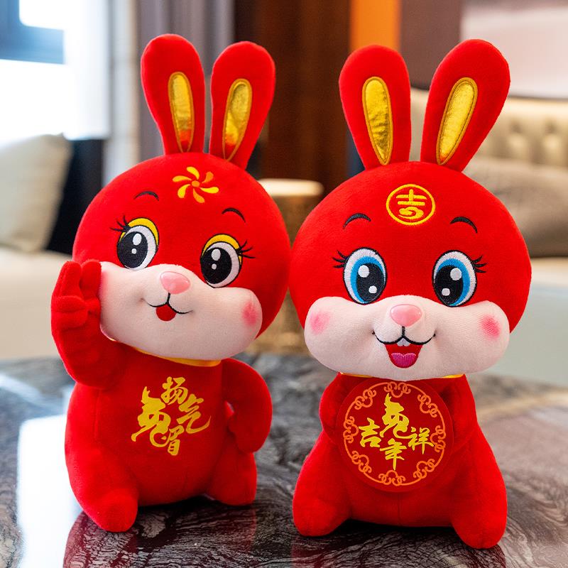 兔年吉祥物公仔红色小兔子玩偶毛绒玩具2023公司年会新年娃娃定制