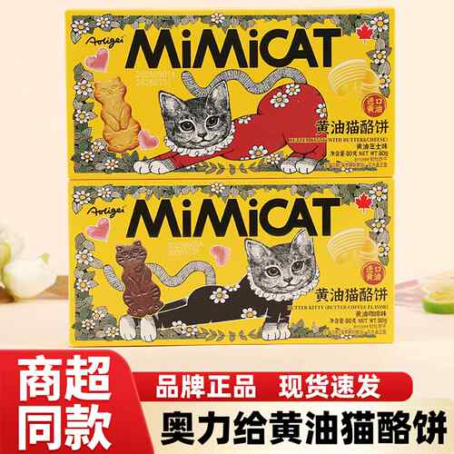Aoligei奥力给黄油猫酪饼咖啡芝士味奶酪饼干休闲下午茶小吃零食