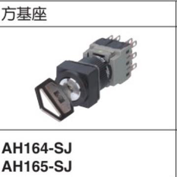 富士16孔1径2方形钥匙选择471开关AH64-SJ2A2A22A2BAH165档-J2A