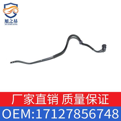 适用宝马18-20款M5M8F90F91冷却液水管副水壶水管OE 17127856748