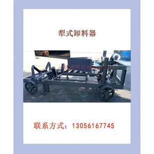 带宽650mm左右侧电液动犁式 卸料器