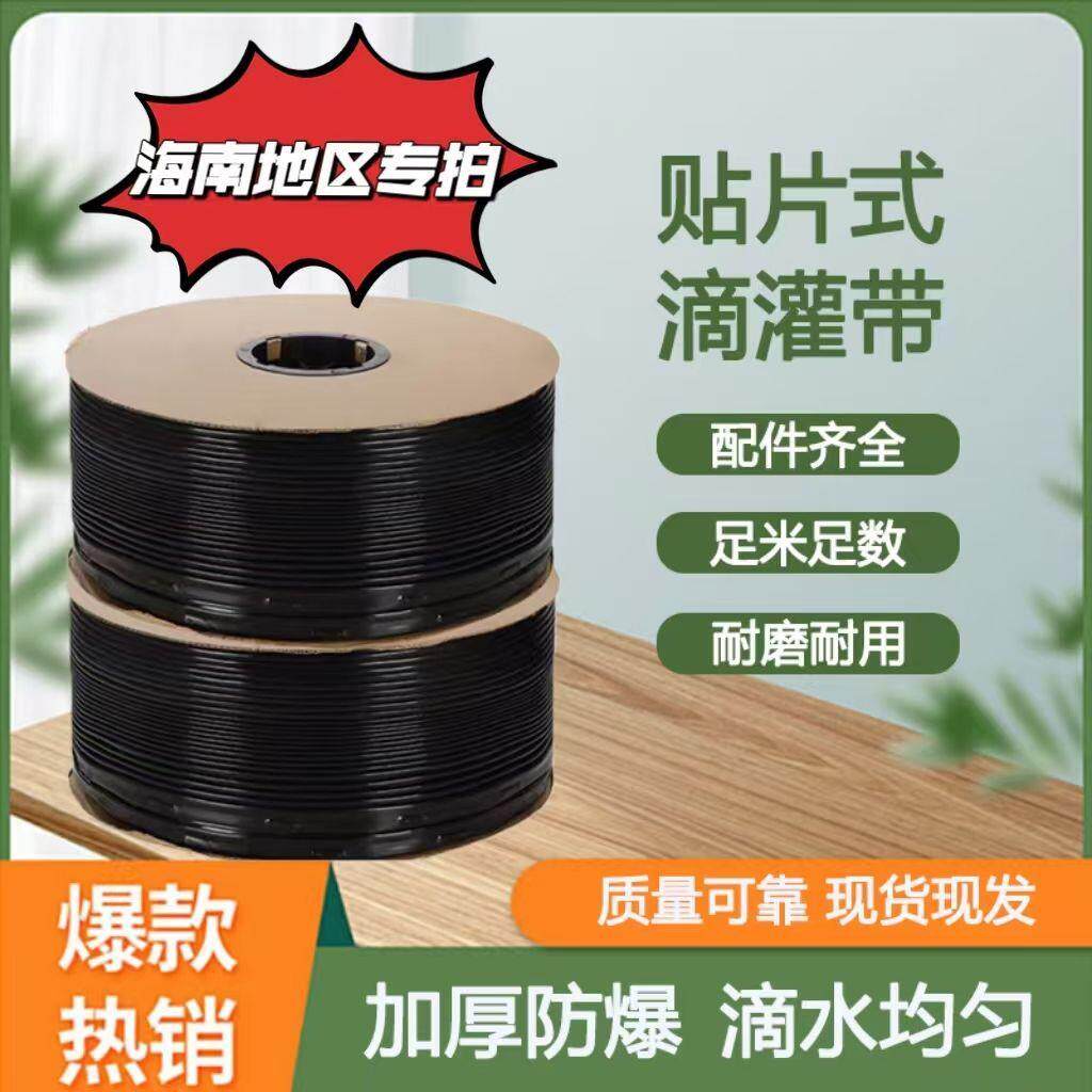 新款16贴片式滴灌带水管双孔滴水管农用滴水滴灌滴灌管全套