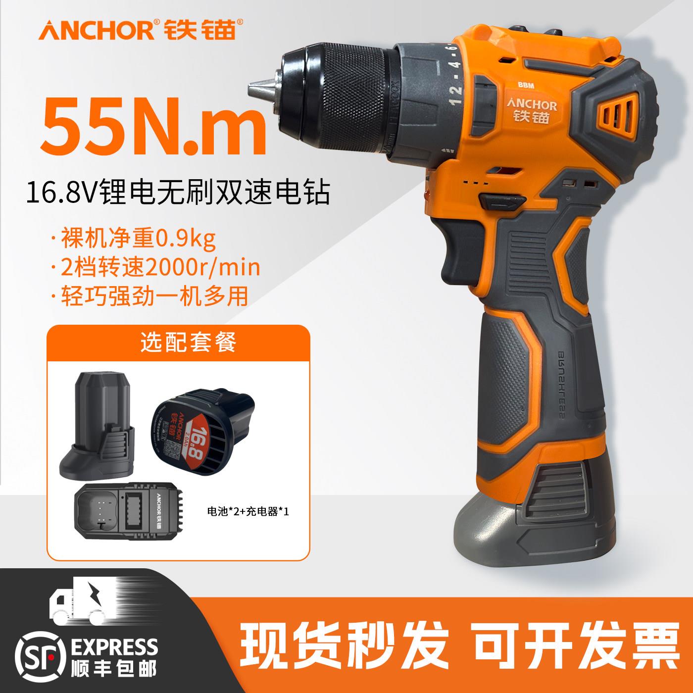 铁锚DCE8小钢砲锂电电钻无刷锂电冲击钻电钻16.8V电动螺丝起子