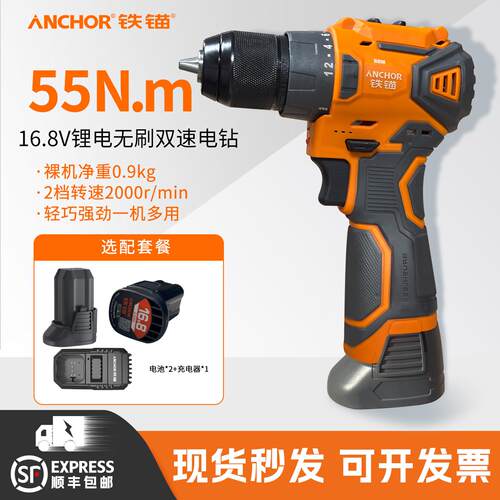 铁锚DCE8小钢砲锂电电钻无刷锂电冲击钻电钻16.8V电动螺丝起子