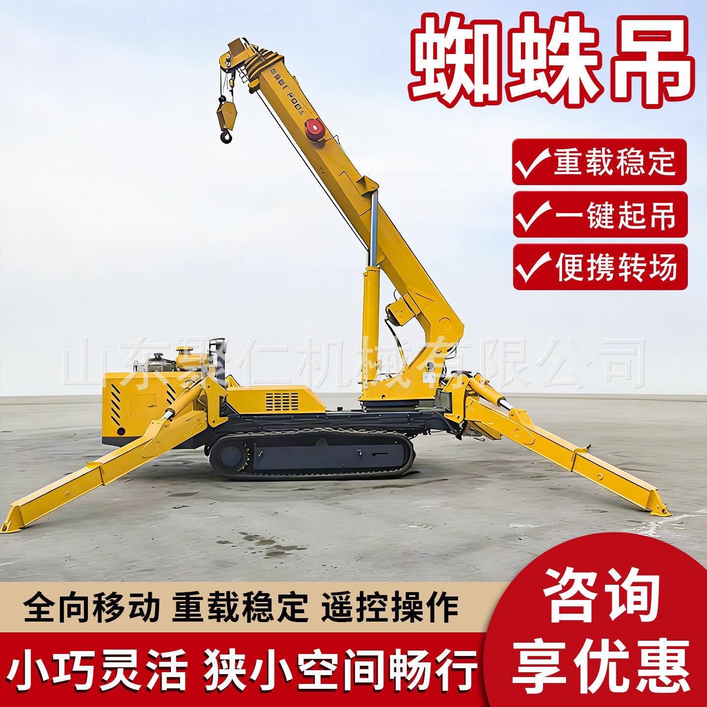 3吨小型履带蜘蛛吊全地形履带蜘蛛吊一机多用油电两用蜘蛛吊