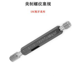 美制爱克姆梯形螺纹塞规环规ACME1 2G通止规 ACME5 2G12