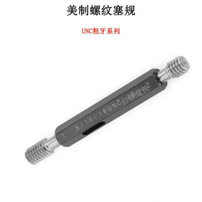 美制爱克姆梯形螺纹塞规环规ACME1/2-10-2G12 ACME5/8-8-2G通止规