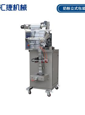 奶粉立式包装机 式S3-F10粉状物料灌S3-F100装0末包装机 粉立包装