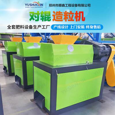 复合肥对辊挤压造粒机化肥辊皮制粒机一次性成粒全套有机肥产线