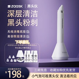 zaask吸黑头神器可视化美容仪器电动脸部小气泡，毛孔清洁吸出器