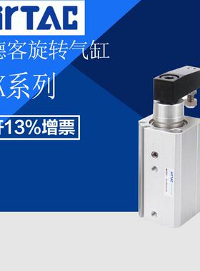 AIRTAC亚德客QCKR/L/12/16/20/25/32/40/50/63X10X20X50S回转气缸