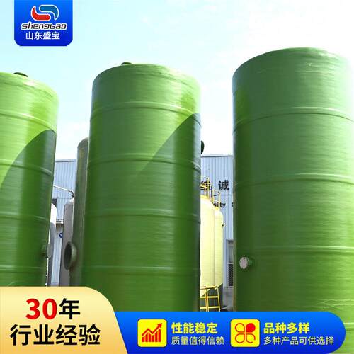 玻璃钢盐酸罐废水废金属立式储罐 中水储存罐 生产厂家山东盛宝