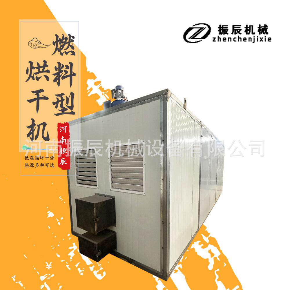 大型煤柴烘干房智能控温蝎子蜈蚣干燥机数控系统蚕蛹昆虫烘干机