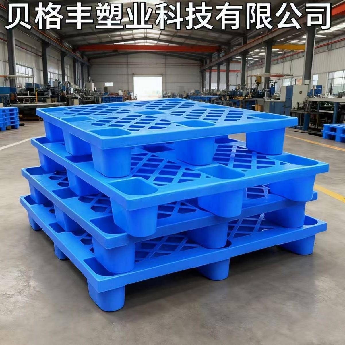 1080桶装水矿泉水塑料托盘蓝色塑胶卡板加厚仓库叉车物流塑