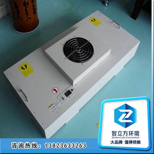 智立方环境生产：镀铝锌板FFU塑叶FFU无尘室FFUFFU定制
