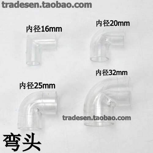 新款直销亚克力透明管件透明弯头三通管帽有机玻璃直接头高清纯透